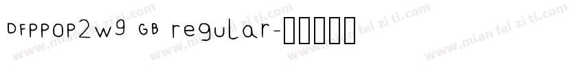 DFPPOP2W9 GB Regular字体转换